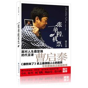一張單程機票 一張單程機票
