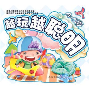 45歲越玩越聰明 45歲越玩越聰明