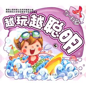 56歲越玩越聰明 56歲越玩越聰明