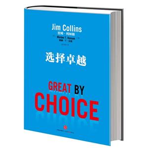 選擇卓越 選擇卓越