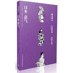 日本意氣 日本意氣