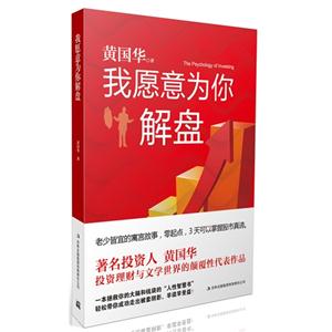 我愿意為你解盤 我愿意為你解盤