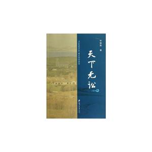 天下無訟 天下無訟