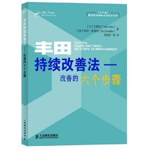 豐田持續(xù)改善法改善的六個(gè)步驟