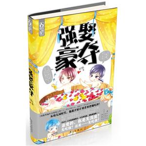 強(qiáng)娶豪奪 強(qiáng)娶豪奪