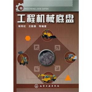 工程機(jī)械底盤 工程機(jī)械底盤