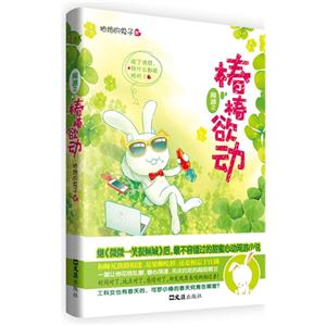 網(wǎng)游之椿椿欲動(dòng) 網(wǎng)游之椿椿欲動(dòng)
