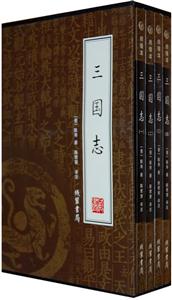 三國(guó)志【4冊(cè)】 三國(guó)志【4冊(cè)】