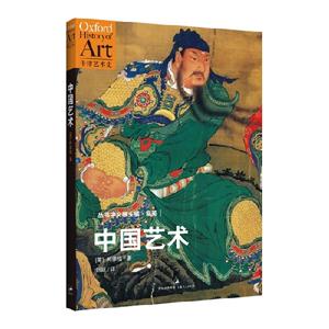 中國藝術 中國藝術