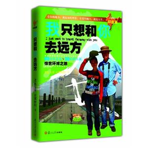印度篇我只想和你去遠(yuǎn)方80后文藝女與50后酷大叔驚世環(huán)球之旅 印度篇我只想和你去遠(yuǎn)方80后文藝女與50后酷大叔驚世環(huán)球之旅