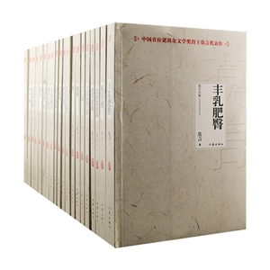 莫言文集中國首位諾貝爾文學(xué)獎(jiǎng)得主最新全本文集(全20冊(cè)) 莫言文集中國首位諾貝爾文學(xué)獎(jiǎng)得主最新全本文集(全20冊(cè))
