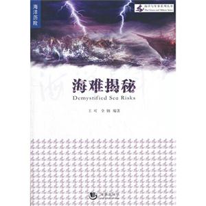 海灘揭秘 海灘揭秘