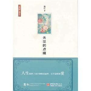 天空的點綴 天空的點綴