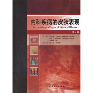 內(nèi)科疾病的皮膚表現(xiàn)第4版 內(nèi)科疾病的皮膚表現(xiàn)第4版