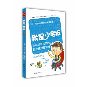 我是小老板 我是小老板