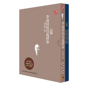 李叔同的自我修養隨書贈送李叔同手抄本《心經》《金剛經》 李叔同的自我修養隨書贈送李叔同手抄本《心經》《金剛經》
