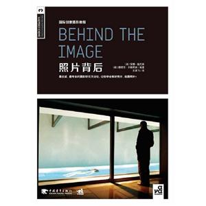 國(guó)際創(chuàng)意攝影教程照片背后BEHINDTHEIMAGE 國(guó)際創(chuàng)意攝影教程照片背后BEHINDTHEIMAGE