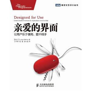 親愛的界面讓用戶樂于使用愛不釋手 親愛的界面讓用戶樂于使用愛不釋手