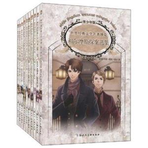 外國經典文學館世界經典文學名著博覽全套10冊 外國經典文學館世界經典文學名著博覽全套10冊