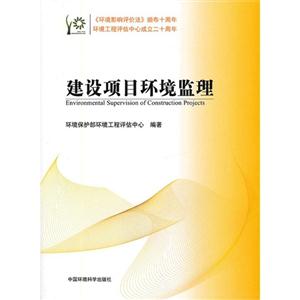 建設(shè)項目環(huán)境監(jiān)理 建設(shè)項目環(huán)境監(jiān)理