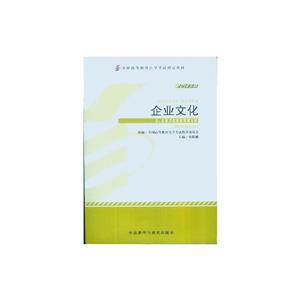 企業(yè)文化2012版 企業(yè)文化2012版