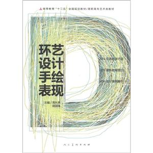 環藝設計手繪表現 環藝設計手繪表現