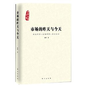 市場的昨天與今天 市場的昨天與今天